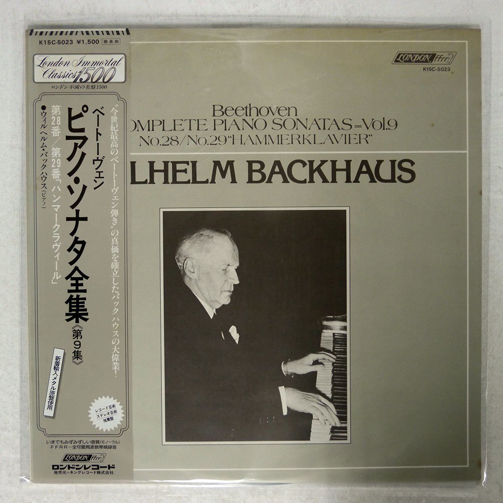 ヤフオク! -「バックハウス ベートーヴェン ピアノソナタ全集