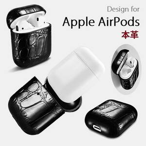 IAP028 iCARER アップル AirPods2用 本革 牛革 クロコダイル柄 レザー保護ケース セットしたまま充電可能