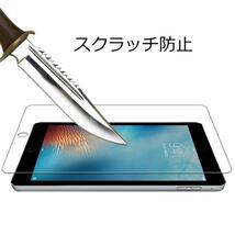 iPad mini 4/mini5 2019年版通用強化ガラス 液晶フィルム ブ高透過性 耐衝撃 硬度9H 極薄0.3mm 2.5D ブルーライトカット_画像4