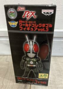 仮面ライダーシリーズ ワールドコレクタブルフィギュア vol.5 仮面ライダーBLACK RX 未開封 ブラック