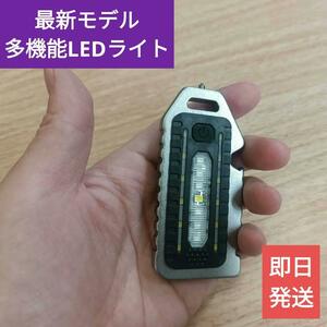 送料無料【最新】LEDライト500mAh充電式USB-C【多機能】バッテリー内蔵 警笛 警告灯 フラッシュライト