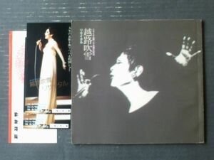 [Концерт Кошиджи Фубуки (25 -летие истории концерта) Брошюра/«Гражданский зал префектурного зала Мияги» с 2 брошюрами] Японские общие искусства (1983)
