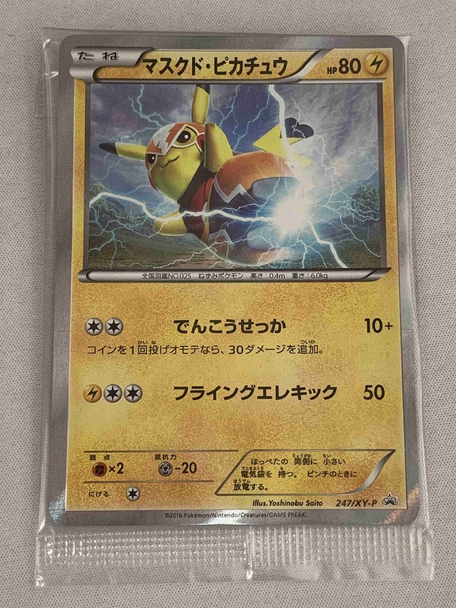 ヤフオク! -「ポケモンカード マスクドピカチュウ」の落札相場・落札価格