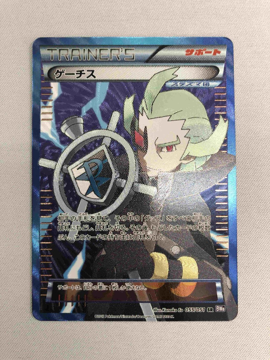 ヤフオク! -「bw8 ゲーチス」の落札相場・落札価格