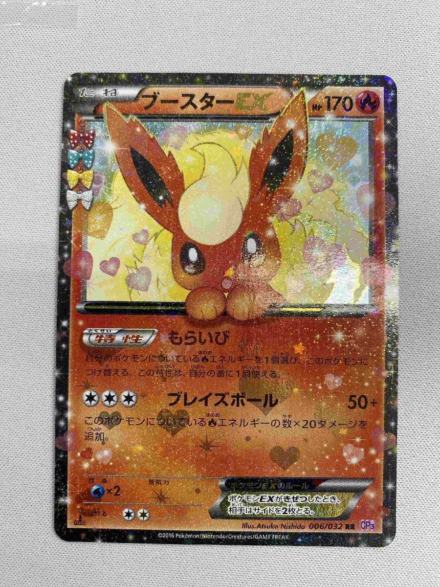 ヤフオク! -「ポケモンカード ブースターex」の落札相場・落札価格