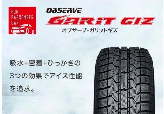 2023年最新】Yahoo!オークション - トーヨータイヤ(新品 14インチ)の