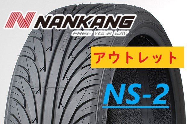 NANKANG NS-2 245/45ZR19 98Y オークション比較 - 価格.com