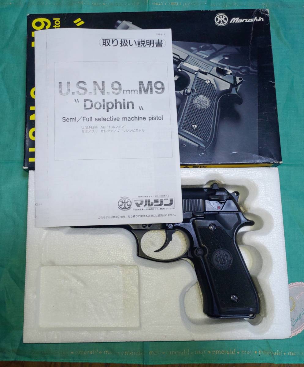 ヤフオク! -「マルシン m9 ドルフィン」(モデルガン) (トイガン)の落札