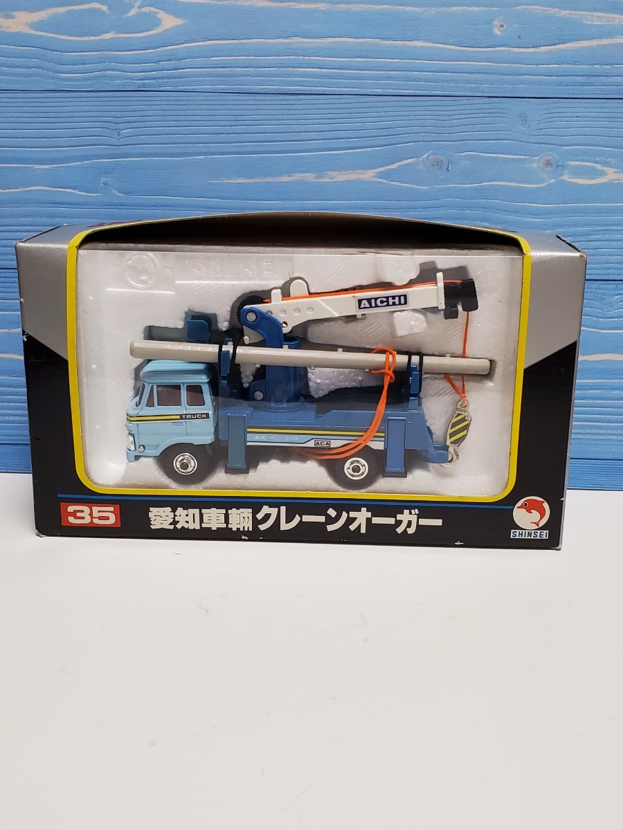 春先取りの 1/73 愛知車輌 クレーンオーガー 三菱ふそう シンセイ ミニ