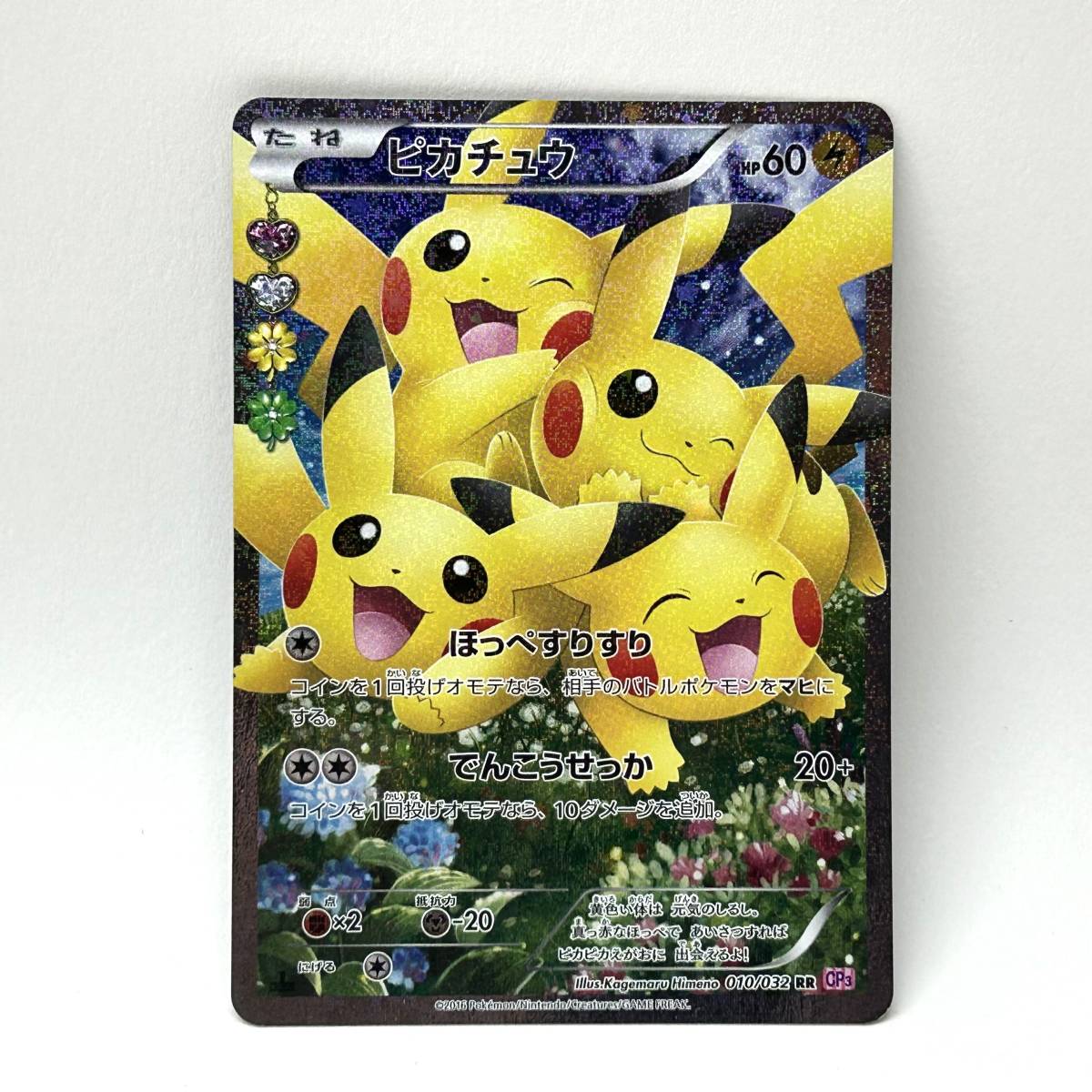 本店 価格 - 【PSA10】ピカチュウ ポケキュン SC RR - 通販 サイト