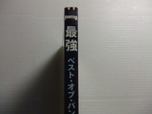 エ★音質処理レンタル落ちCD★最強/パンテラ ベスト/The Best Of Pantera　2003年★8枚まで同梱送料160円★改善度、多分世界一_画像2