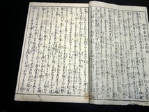 ☆2823和本江戸文政9年（1826）家相占い「開運原始録」全1冊/安形貴林（三河国陰陽取締役吉田宿）/古書古文書/木版摺り_画像2