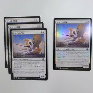 MTG/マジック ザ ギャザリング/ドラゴンの門弟/フォーゴトン・レルム探訪/アンコモン/ノーマル3枚/foil1枚/4枚/中古品