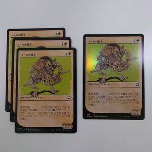 MTG/マジック ザ ギャザリング/ノールの狩人/ショーケース/フォーゴトン・レルム探訪/コモン/ノーマル3枚/foil1枚/4枚/中古品