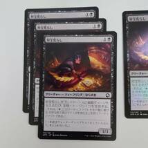 MTG/マジック ザ ギャザリング/財宝荒らし/フォーゴトン・レルム探訪/コモン/ノーマル3枚/foil1枚/4枚/中古品_画像2