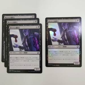 MTG/マジック ザ ギャザリング/雇われた魔剣士/フォーゴトン・レルム探訪/コモン/ノーマル3枚/foil1枚/4枚/中古品