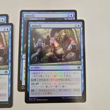 MTG/マジック ザ ギャザリング/説得の力/フォーゴトン・レルム探訪/アンコモン/ノーマル2枚/foil2枚/4枚/中古品_画像3