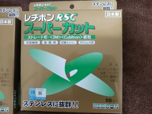 切断砥石 レヂボン 180mm10枚入２箱　新品