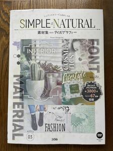[ breaking the seal settled disk equipped ]nyu Anne scalar . on goods stylish SIMPLE & NATURAL material compilation With Thai po graph .-