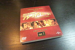 世にも不思議なアメージングストーリーPART1（スティーブン・スピルバーグ）DVD4枚セット
