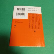 (文庫本)「寝室の蜜猟者」南里 征典 (著)_画像2