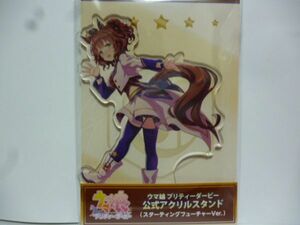 アクリルスタンド アストンマーチャン スターティングフューチャーVer. ウマ娘 プリティーダービー a