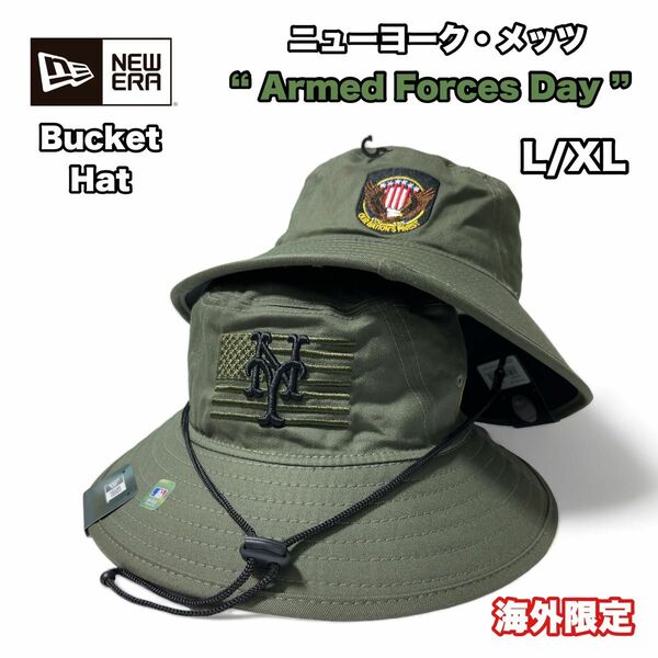 NEW ERA バケットハット ニューヨーク・メッツ 2023 Armed Forces Day 海外限定 OV-L/XL