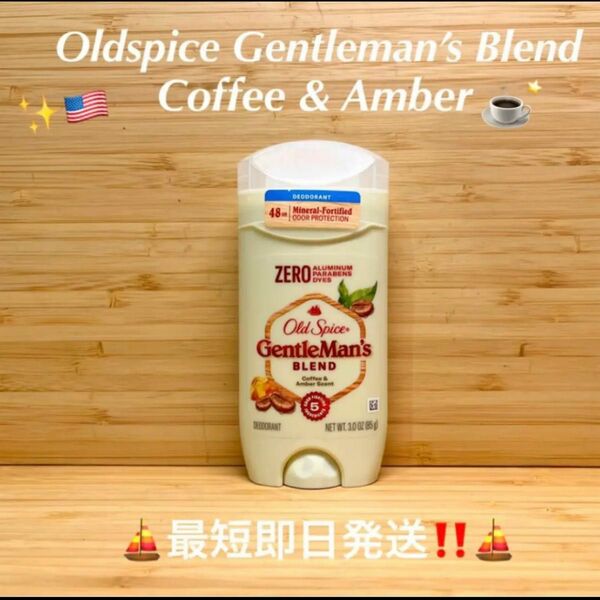 ☆ Oldspice Coffee & Amberオールドスパイスジェントルマンズブレンドコーヒー＆アンバー☆