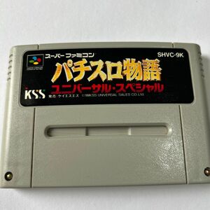 スーパーファミコン ソフト パチスロ物語 ユニバーサルスペシャル