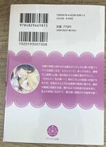 ティアラ文庫2023/4　美貌の魔王様は薄幸の聖女を愛でたおしたい■熊野まゆ　初版_画像2