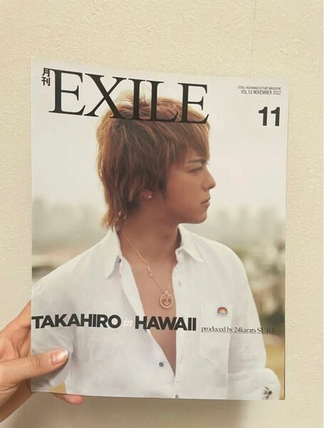 月刊EXILE 2012年11月号　TAKAHIRO