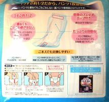 ★超特価品 こちらも最後の一品です★新品未使用 ライフリー ズレずに安心紙パンツ用パッド 4回吸収 28枚入り♪_画像2