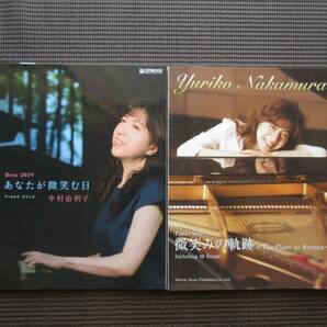 ピアノスコア 楽譜 中村由利子 5冊セット まとめ売り YURIKO NAKAMURA 送料無料!の画像4