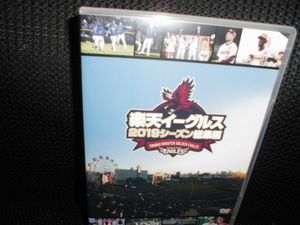 DVD■楽天イーグルス 2019シーズン総集編■プロ野球