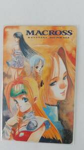 ○マクロス　テレカ　ビッグウエスト　非売品