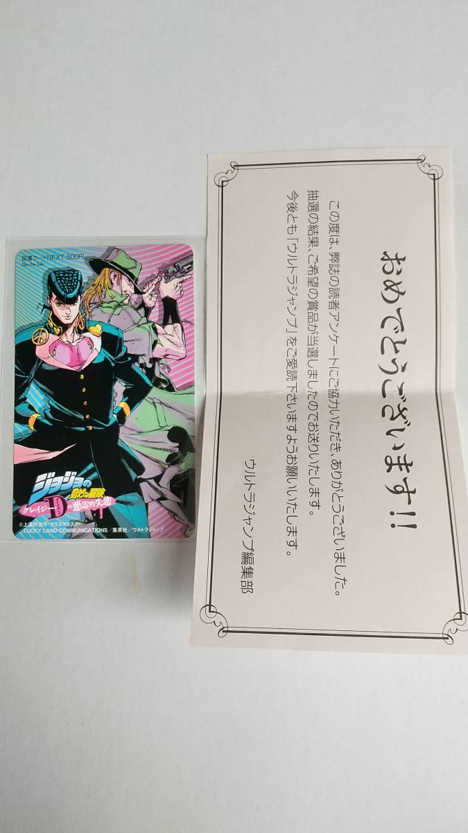 Yahoo!オークション -「ウルトラジャンプ 図書カード」の落札 Yahoo!オークション -「ウルトラジャンプ 図書カード」の落札