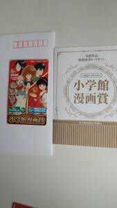 ○小学館漫画賞受賞作　図書カード　ねこ、はじめました　舞妓さんちのまかないさん