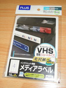 VHS. for media label 10 sheets (40 pieces ) * Short type * lustre paper * ink-jet exclusive use *PLUS * postage 140 jpy ~230 jpy ***