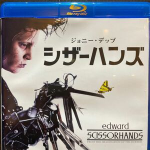 シザーハンズ ブルーレイディスク ブルーレイ Edward Scissorhands Blu-Ray