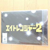 関ジャニ∞　クリアファイル　エイトレンジャー　村上信五　関ジャニ　エイト　ライブグッズ　LIVE　管理No.8_画像2