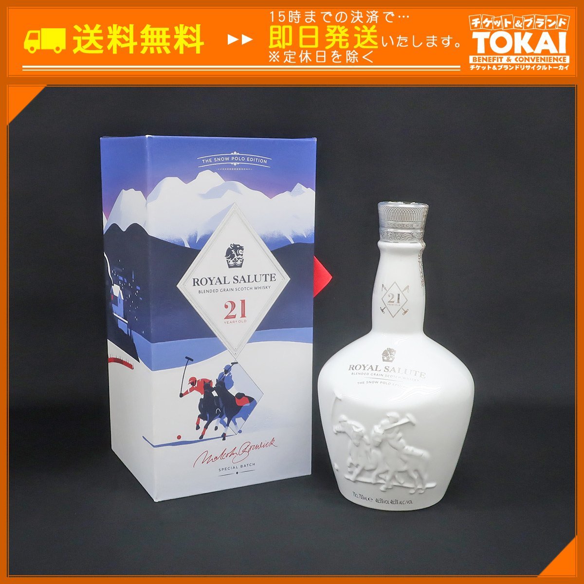 ヤフオク! -「polo」(スコッチ) (ウイスキー)の落札相場・落札価格