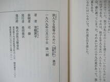 k39▽【全初版 帯付き】常盤新平5冊セット 恋貧乏 熱愛者 街の風景 グラスの中の街 罪人なる我等のために 東京書籍 祥伝社 文藝春秋 230606_画像9