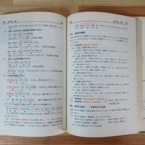 Q78▽新版 現代英文法 荒牧鉄雄 2色刷 昭和48年 三省堂 英語 学習参考書 品詞 発音 副詞 動詞 接続詞 助動詞 文の要素 230613の画像4