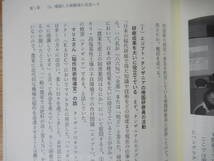 U13◇サイン本！《泥と汗で始まった「国際協力」～技術指導とさまざまな人との交流～/三浦喜美男・間羊太郎編》新風書房 謹呈 帯有 230616_画像9