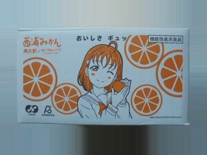 西浦みかん寿太郎×ラブライブ!サンシャイン!! オリジナルデザインダンボール箱 (10キロ箱) Aqours 高海千歌 中古品 