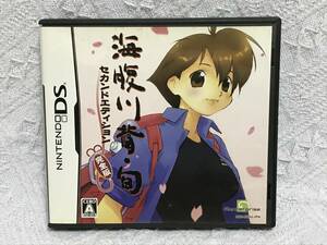 DSソフト「海腹川背・旬～セカンドエディション～完全版」送料無料