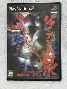 PS2 soft Giant Robo free shipping 