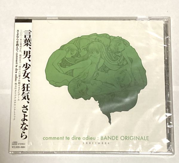 ヤフオク! -「さよならを教えて」(フィギュア) の落札相場・落札価格