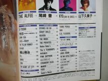 ARENA37℃ アリーナ37℃ No.118 1992年7月号 アルフィー 尾崎豊追悼特集 LUNA SEA Rokka Baby's The 5 TEARDROPS かとうれいこ_画像2