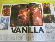 ARENA37℃ アリーナ37℃ No.151 1995年4月号 奥田民生 中山加奈子 VANILLA THE MAD CAPSULE MARKET'S THE YELLOW MONKEY 黒夢_画像4